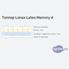 ����� ������� ������� Lonax Latex Memory 4 � �������
