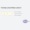 ����� ������� ������� Lonax Relax Latex 3 � �������