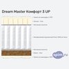 ����� ������� ������� Dream Master ������� 3 UP � �������