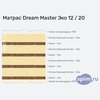 ����� ������� ������� Dream Master ��� 12 / 20 � �������
