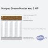 ����� ������� ������� Dream Master ��� 2 MP � �������