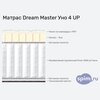 ����� ������� ������� Dream Master ��� 4 UP � �������