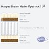 ����� ������� ������� Dream Master ������� 1 UP � �������