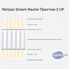 ����� ������� ������� Dream Master ������� 2 UP � �������