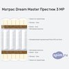 ����� ������� ������� Dream Master ������� 3 MP � �������