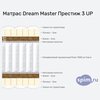 ����� ������� ������� Dream Master ������� 3 UP � �������