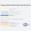 ����� ������� ������� Dream Master ������� 5 Royal Wedding � �������
