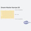 ����� ������� ������� Dream Master ������ 20 � �������