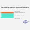 ����� ������� ������� Mr.Mattress Sunny XL � �������