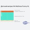 ����� ������� ������� Mr.Mattress Funny XL � �������