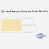 ����� ������� ������� Materlux Stella Mini Kids � �������