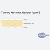 ����� ������� ������� Materlux Natural foam 5 � �������