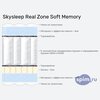 ����� ������� ������� SkySleep Real Zone Soft Memory � �������