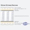 Схема состава матраса Dimax Оптима Массаж в разрезе