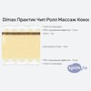 ����� ������� ������� Dimax ������� ��� ���� ������ ����� � �������