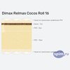 ����� ������� ������� Dimax Relmas Cocos Roll 16 � �������
