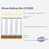 ����� ������� ������� Dimax Relmas Mix 4 S1000 � �������