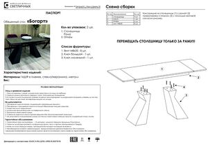 Woodville �������� mosco nero matt/������ � ���������� �� ������