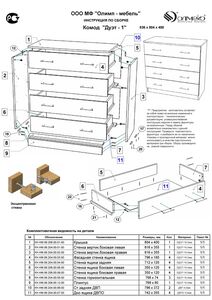 Олимп мебель инструкция по сборке