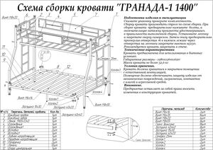 ������� ������ ������� 140 � 