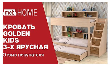 3х ярусная кровать для детей