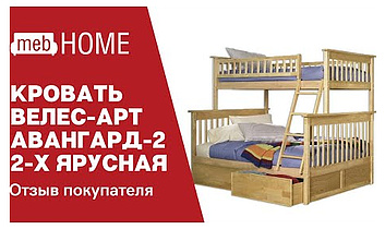 Кровать роман 2 х ярусная