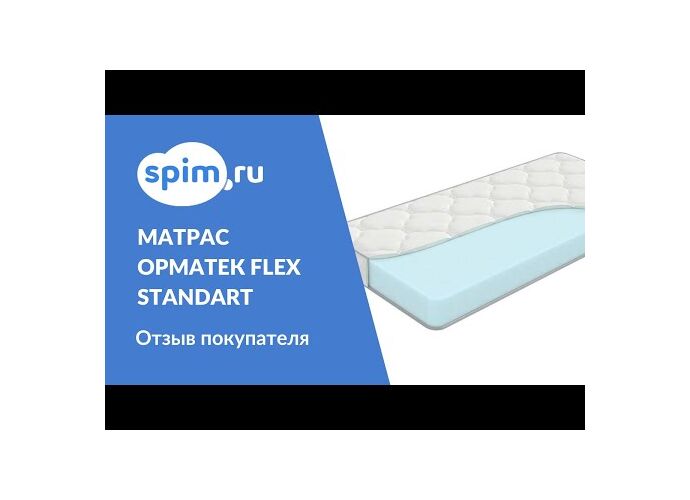 Flex standart big well матрас 160 200