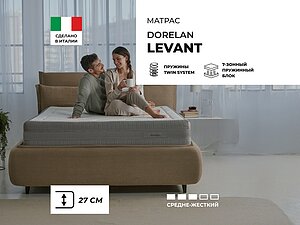 ������ ������ Dorelan Levant 120�200