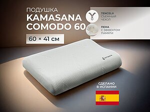 ������ ������� Kamasana Comodo 60