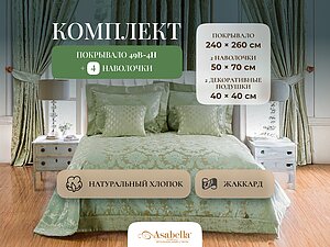 ������ ��������� Asabella 49B-4H