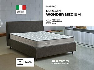 Dorelan Wonder medium 120�200