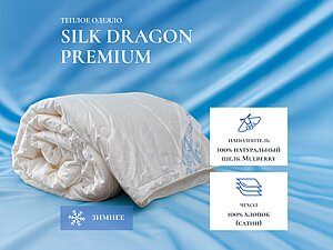 ������ Silk Dragon Premium, ������ 170�205