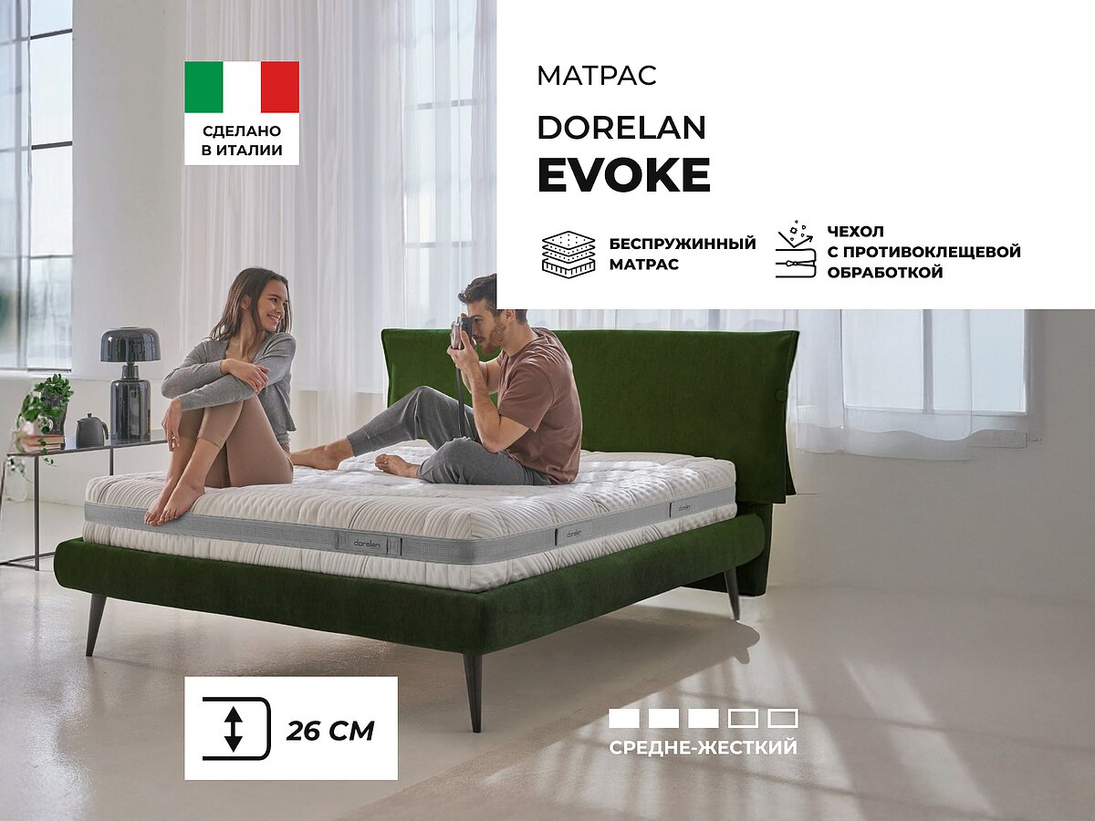 Dorelan Evoke