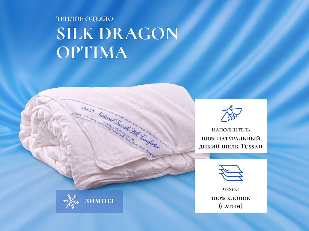 ������ Silk Dragon Optima, ������