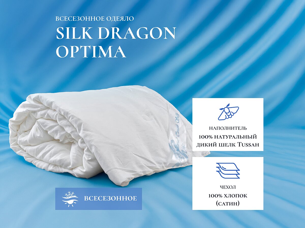 ������ Silk Dragon Optima, �����������