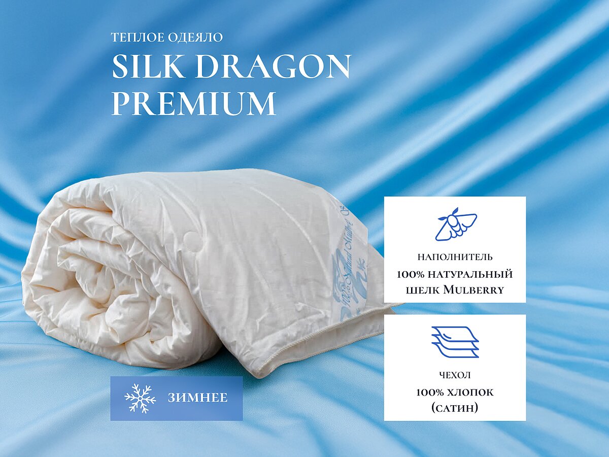 ������ Silk Dragon Premium, ������