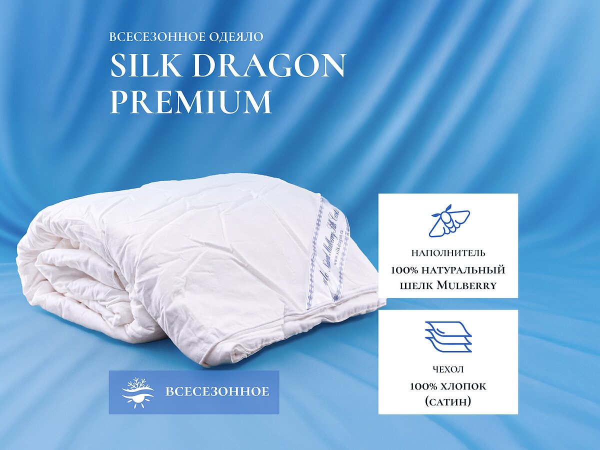 ������ Silk Dragon Premium, �����������