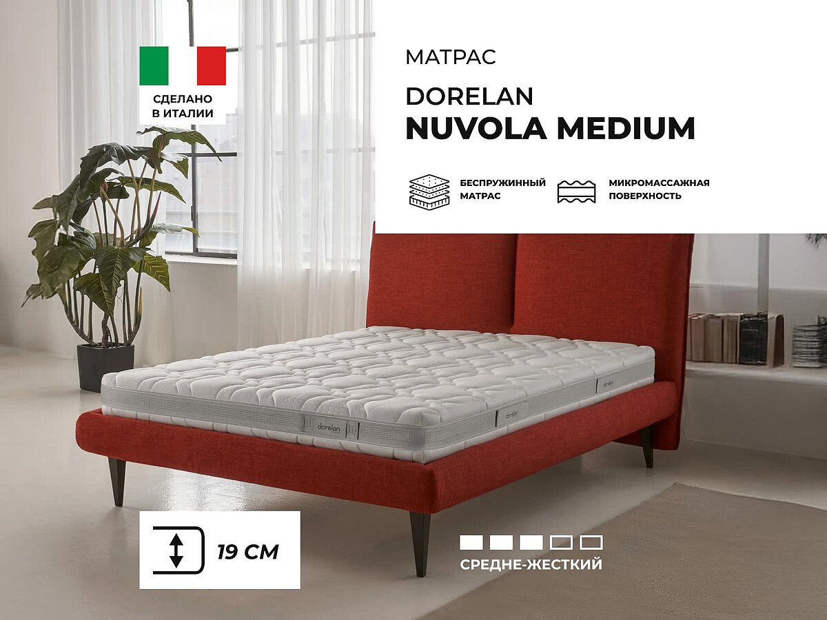Dorelan Nuvola medium