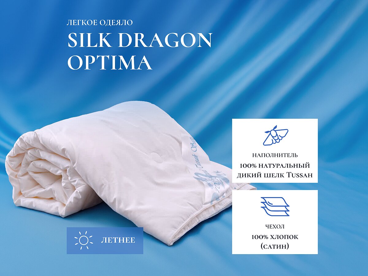 ������ Silk Dragon Optima, ������