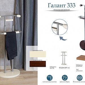 ������� ��������� ������ 333