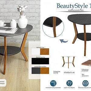   BeautyStyle 15