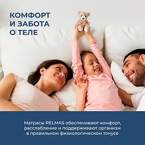 ������ Dimax Relmas Solid 3Zone