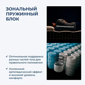 ������ Dimax Relmas Solid 3Zone