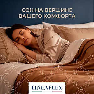 ������ Lineaflex Azalia Lux