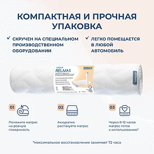 ������ Dimax Relmas Cocos S1000