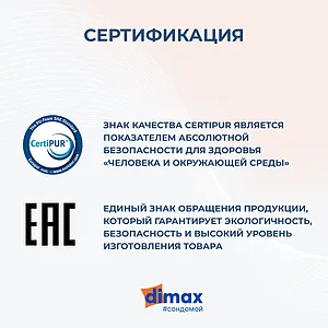 ������ Dimax Relmas Solid 3Zone