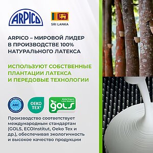 ��������� ������ Arpico 7 ���, 10 �� � ����������� ������ � ���-�����