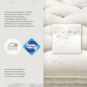 ������ Auriga Almaaz Medium � [120 x 200 ��] � ���� 995348 �.
