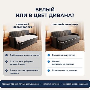 ������� SleppBase Antracit