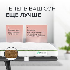 ������ Clever CocosTop High � ����� ������� ������ � ����������� ��������� �����